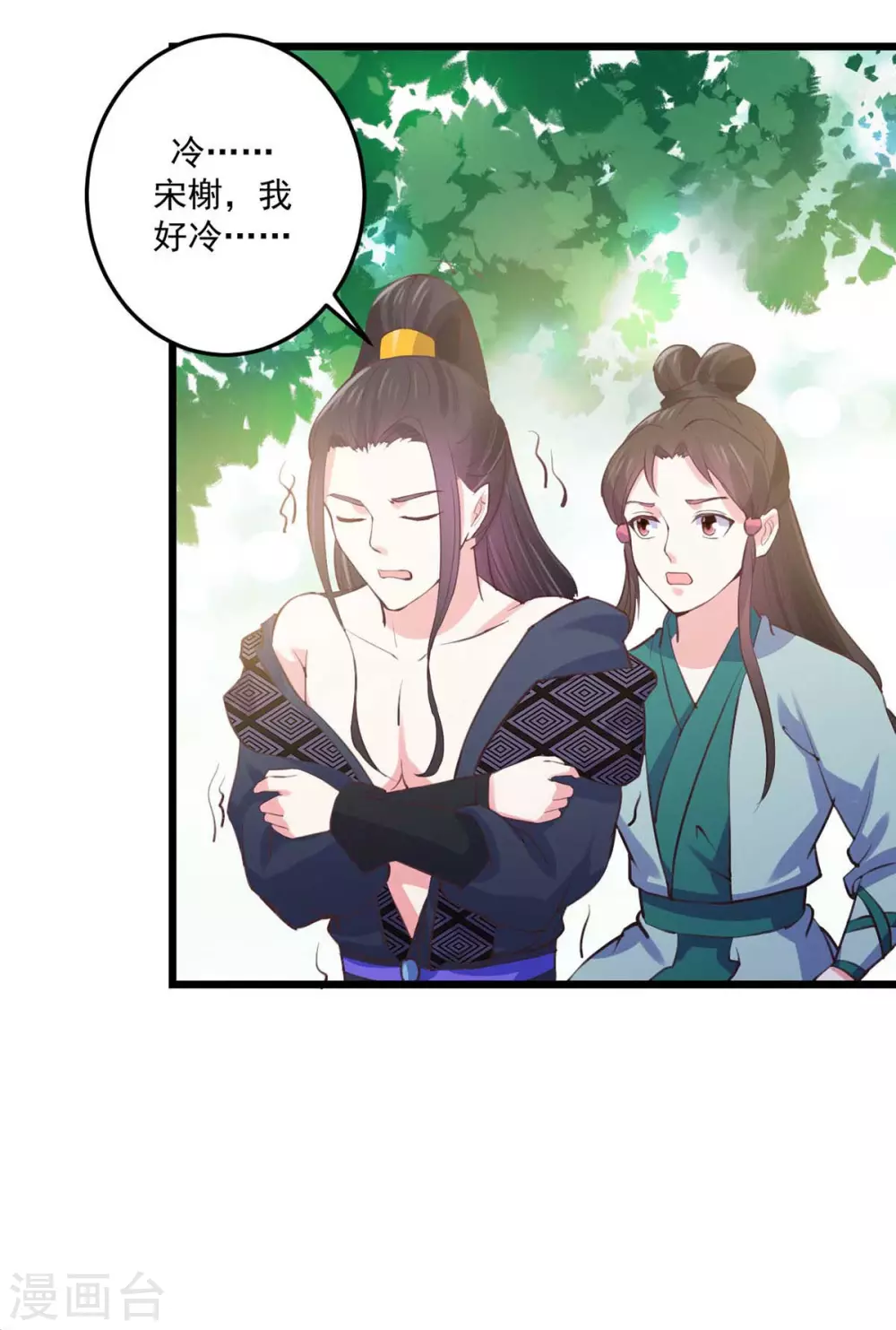 宠妻成魔短剧漫画,第25话 七花草毒2图