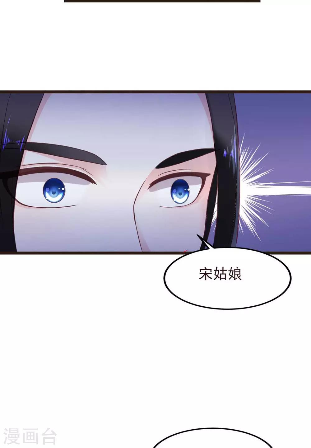 宠妻至上漫画,第6话 前世今生1图