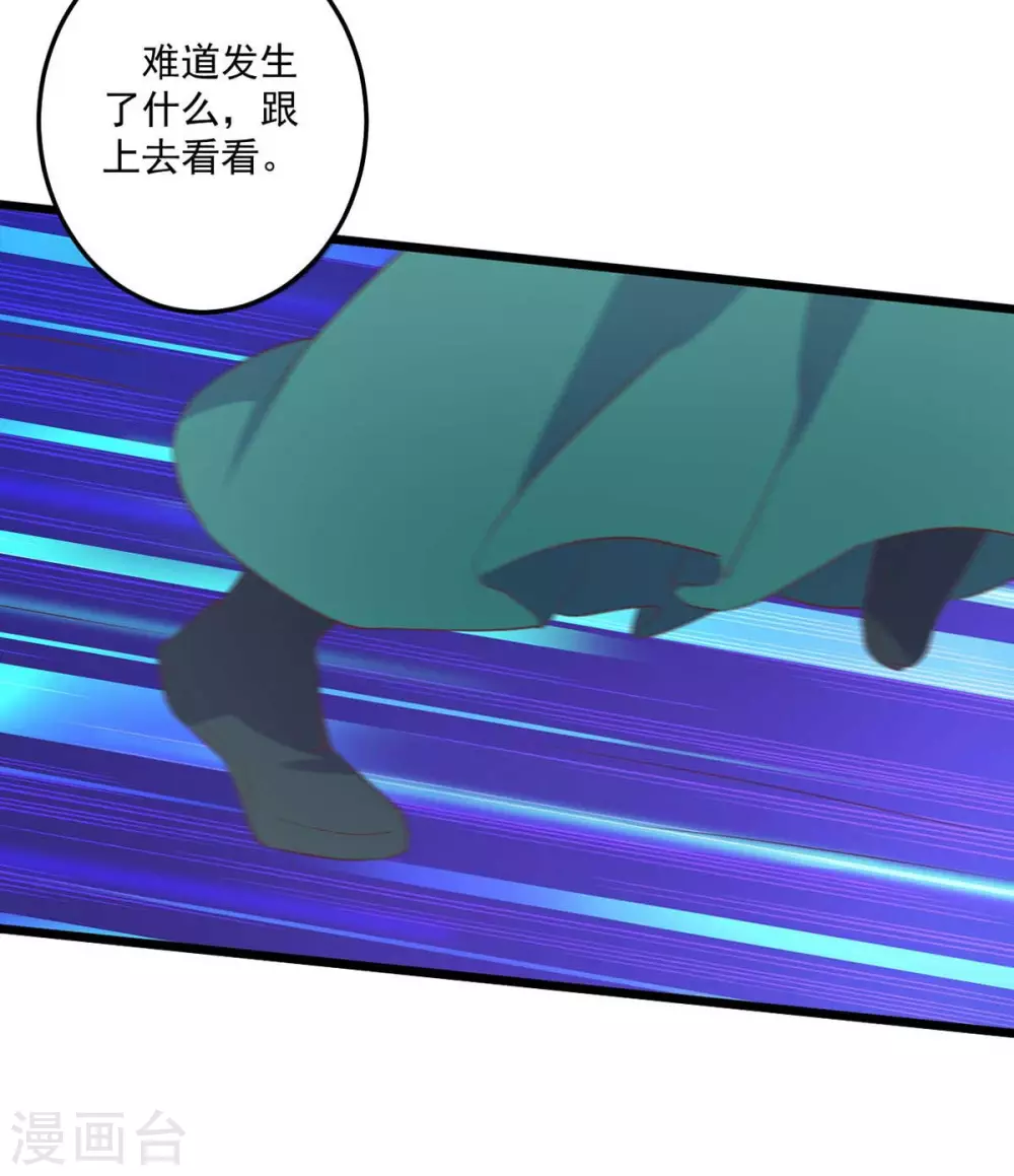 宠妻成魔短剧漫画,第27话 寤寐思服2图