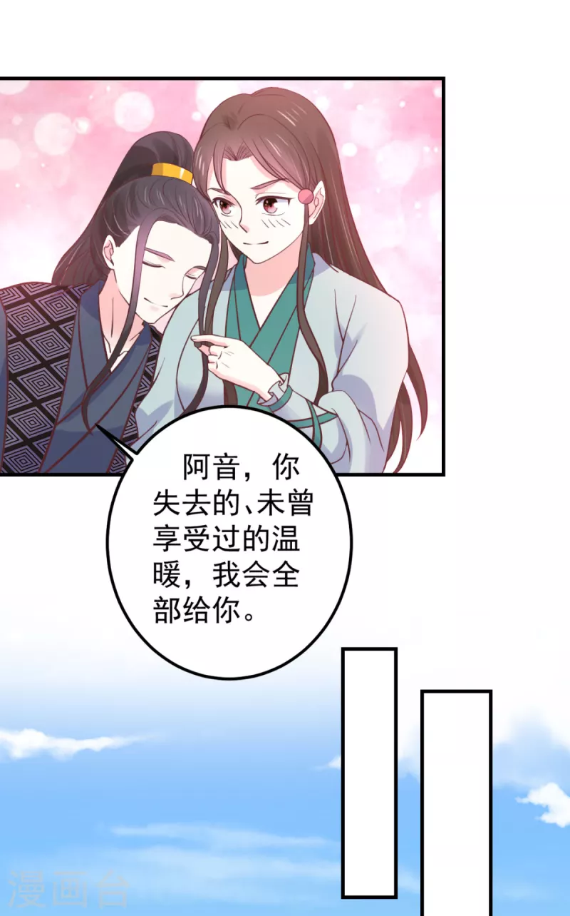 宠妻成魔短剧漫画,第38话 一试便知2图