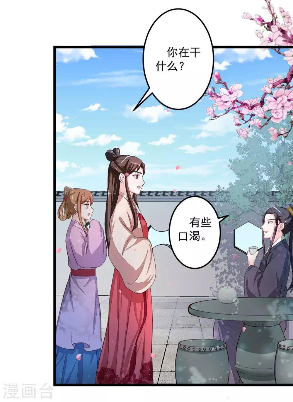 宠妻成魔短剧漫画,第13话 你在做梦2图