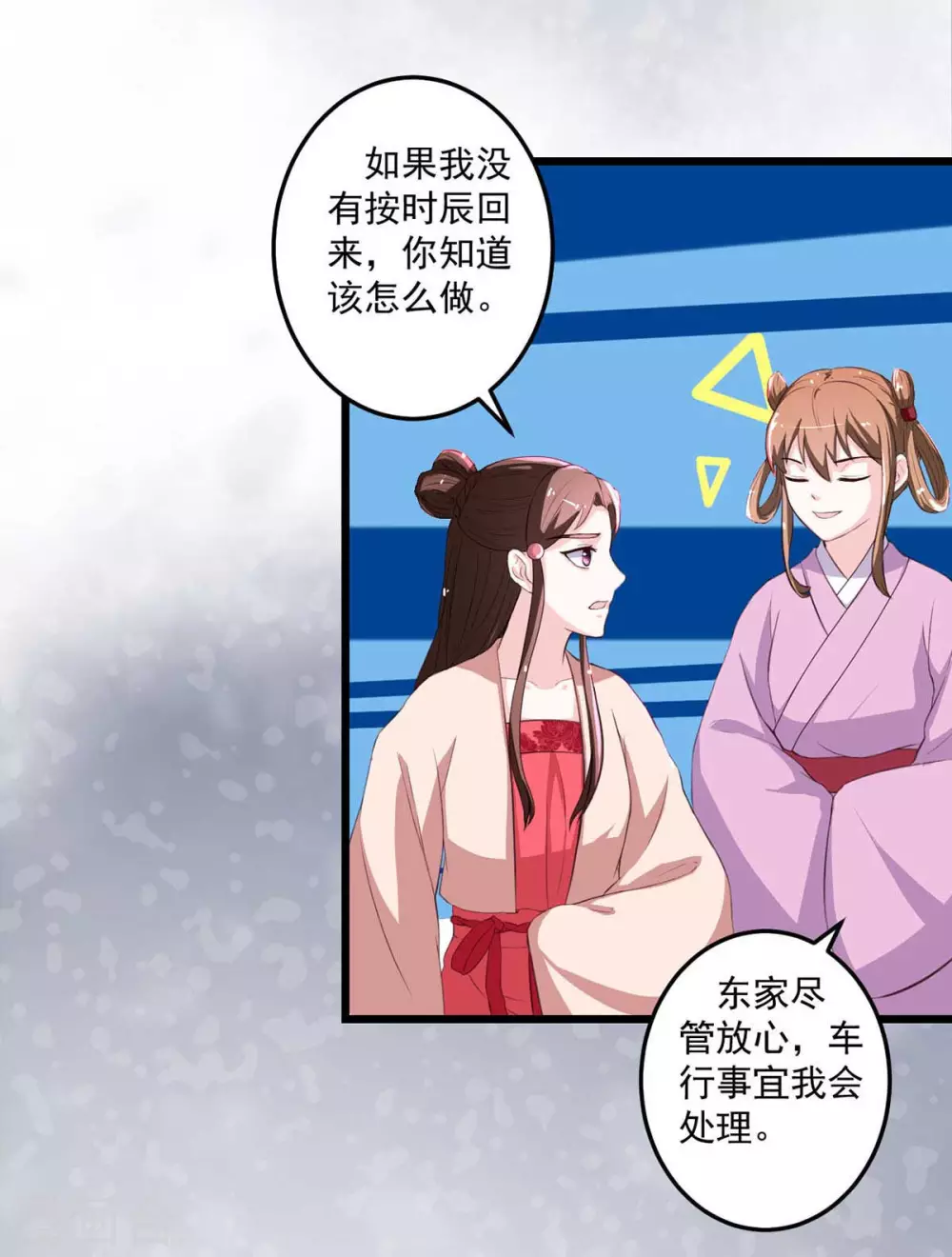 宠妻成魔短剧漫画,第14话 不愿分离1图