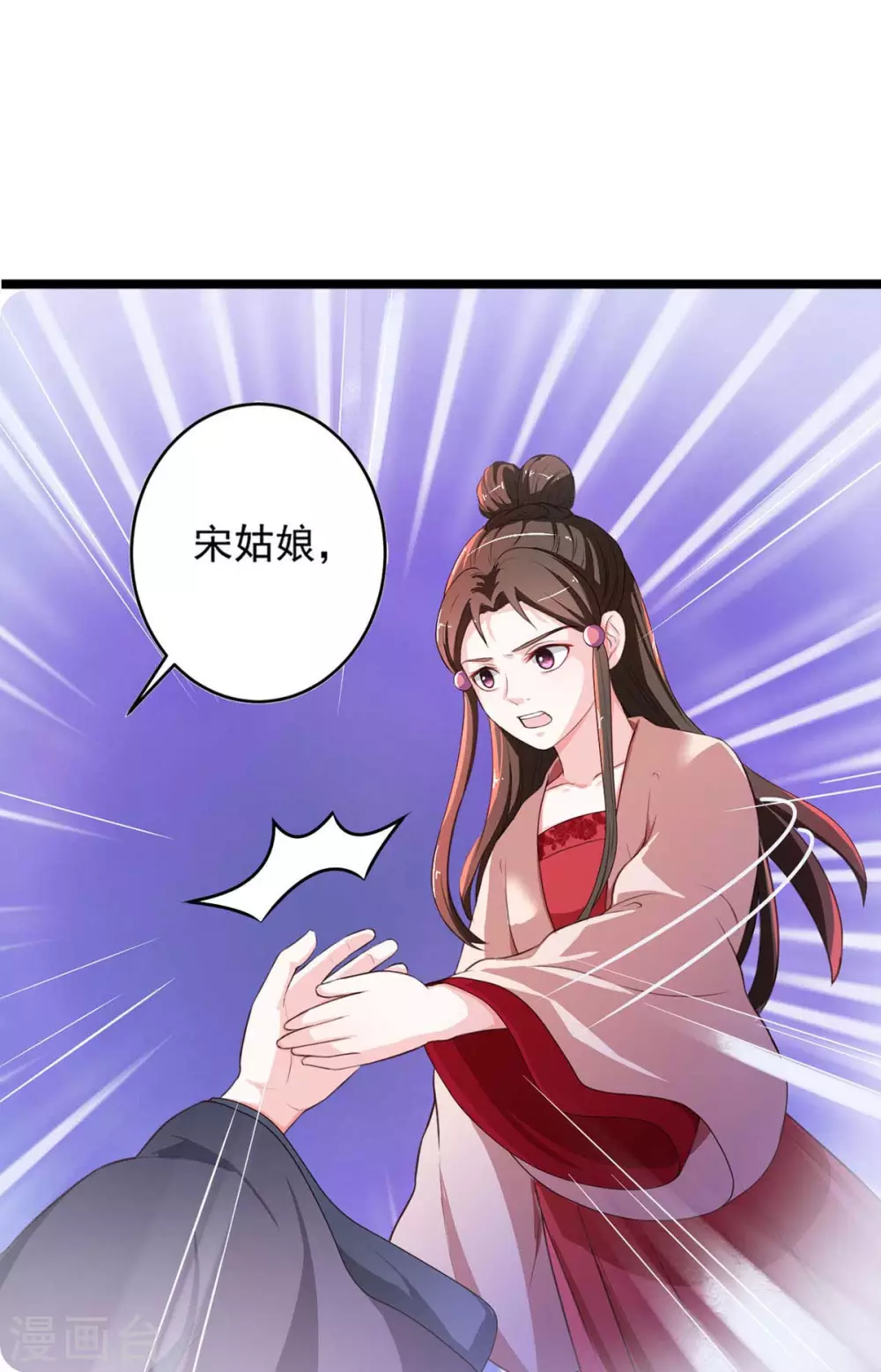 夫人乖乖总裁只宠你免费阅读漫画,第14话 不愿分离2图