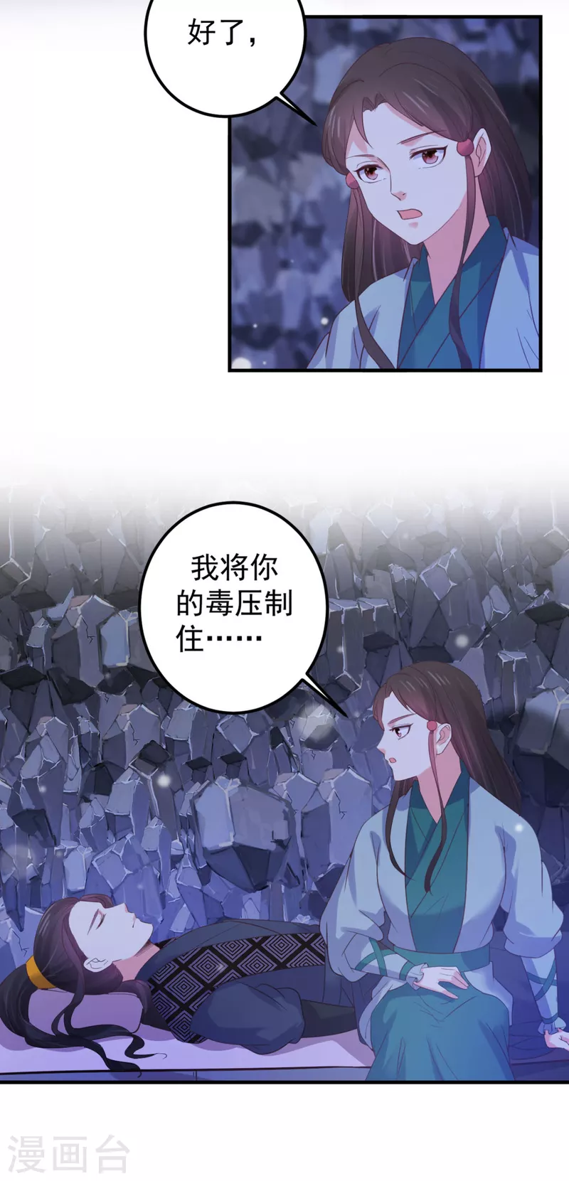 宠妻成魔短剧漫画,第36话 打草惊蛇1图