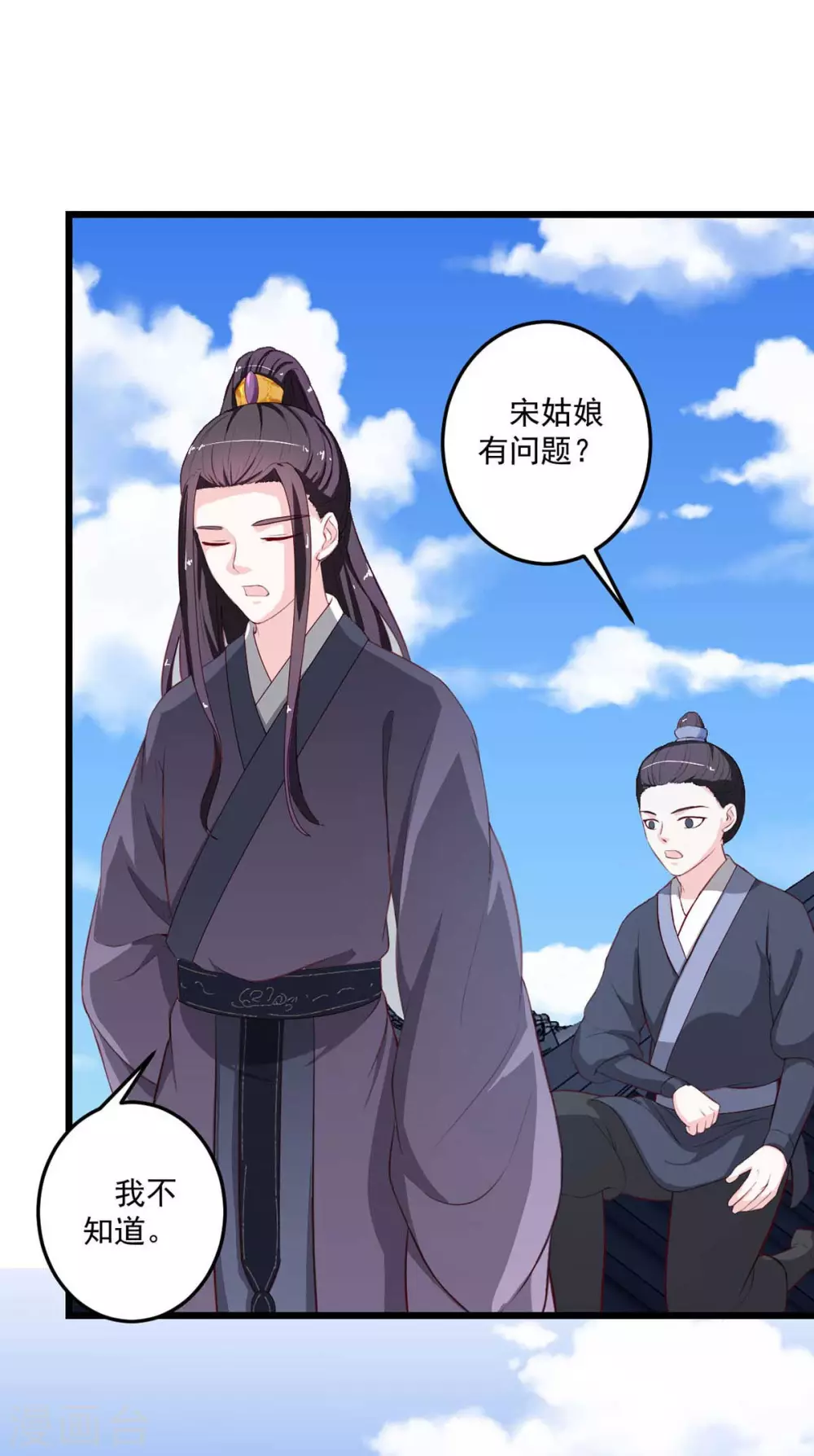 宠妻成魔短剧漫画,第15话 异事衡生2图
