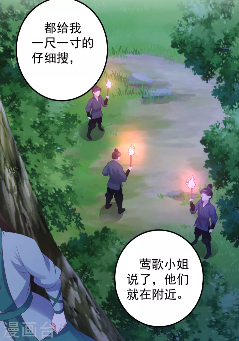 宠妻成魔短剧漫画,第36话 打草惊蛇1图