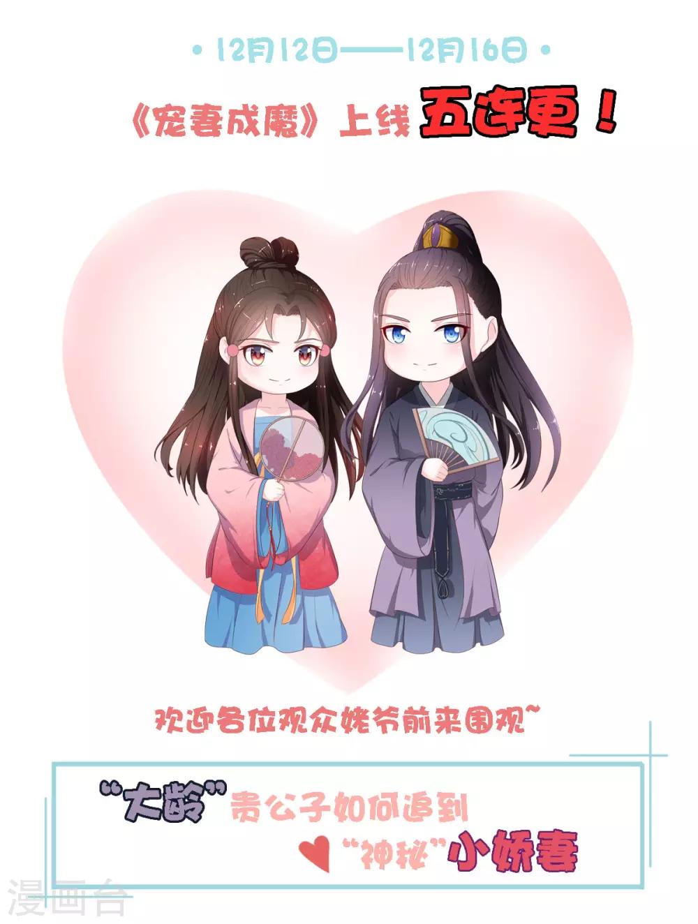 宠妻成魔短剧漫画,第2话 千机门现2图