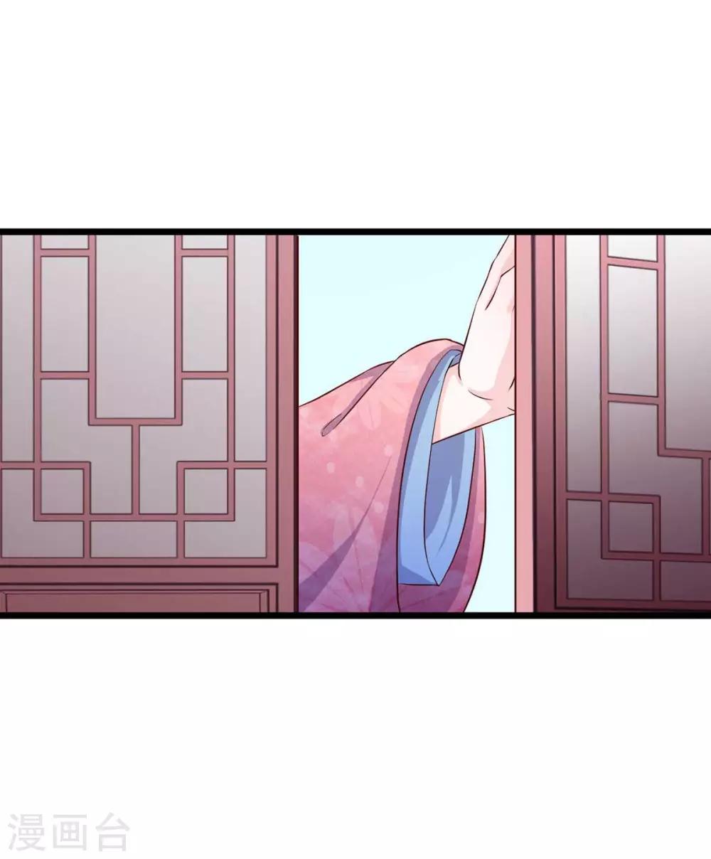 宠妻成魔短剧漫画,第9话 师父失踪2图
