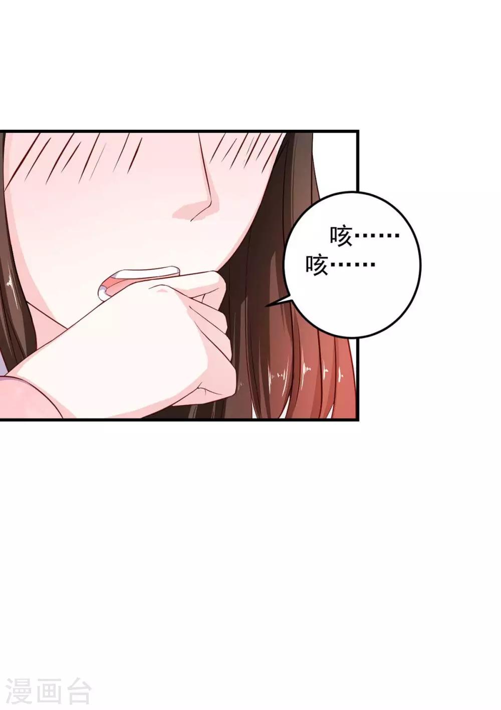 宠妻成魔短剧漫画,第9话 师父失踪1图