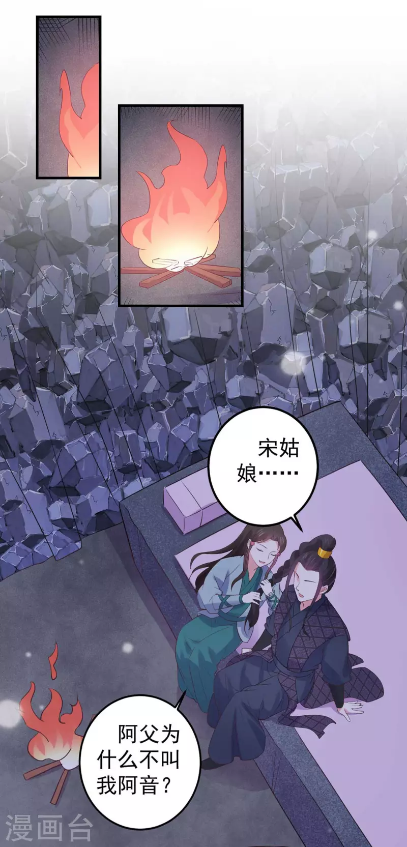 宠妻成魔夫人轻点踹小说漫画,第34话 父爱如山2图