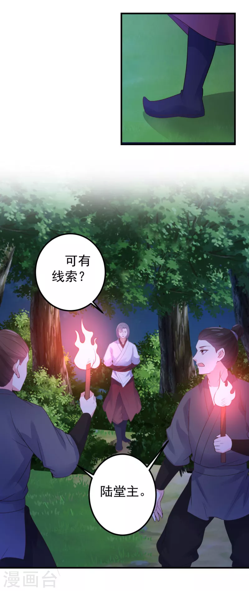 宠妻成魔短剧漫画,第36话 打草惊蛇1图