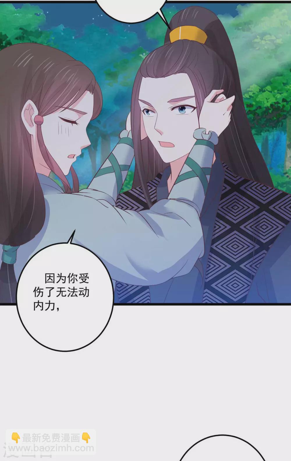 宠妻成魔短剧漫画,第30话 锦衣南风2图