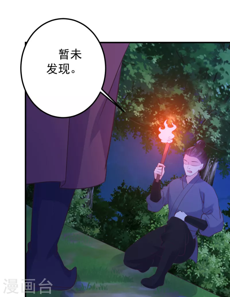 宠妻成魔短剧漫画,第36话 打草惊蛇2图