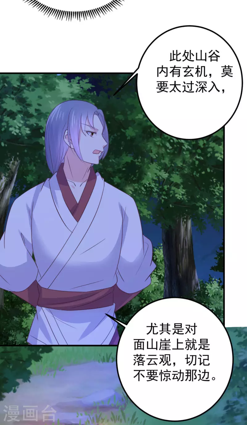 宠妻成魔短剧漫画,第36话 打草惊蛇2图