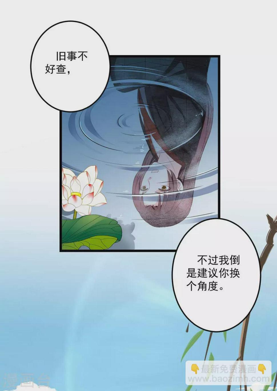 宠妻成魔短剧漫画,第16话 云中动荡2图