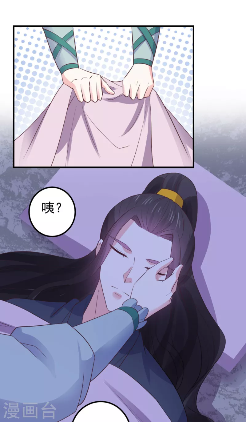 宠妻成魔短剧漫画,第36话 打草惊蛇2图
