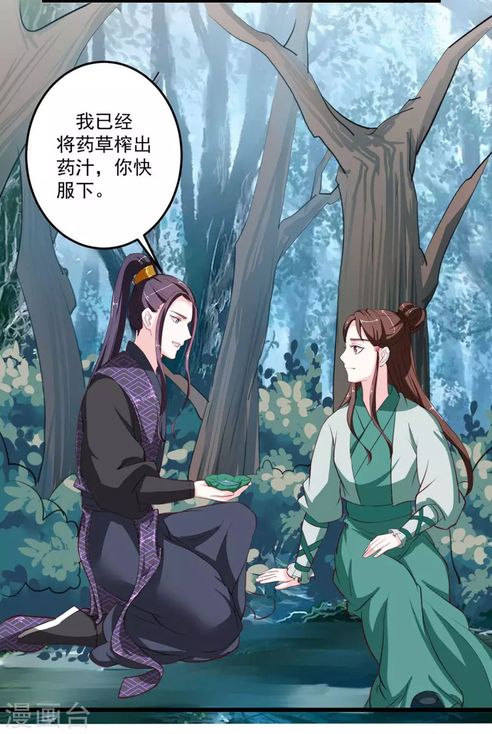 宠妻成魔短剧漫画,第19话 睹物思人2图