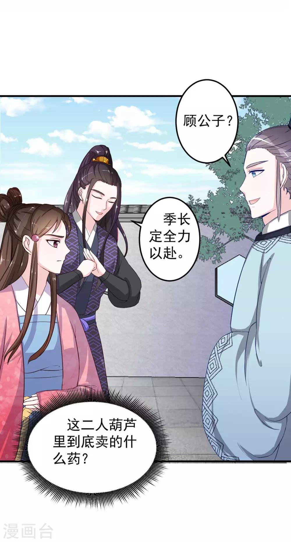 宠妻成魔短剧漫画,第8话 算算赔偿1图