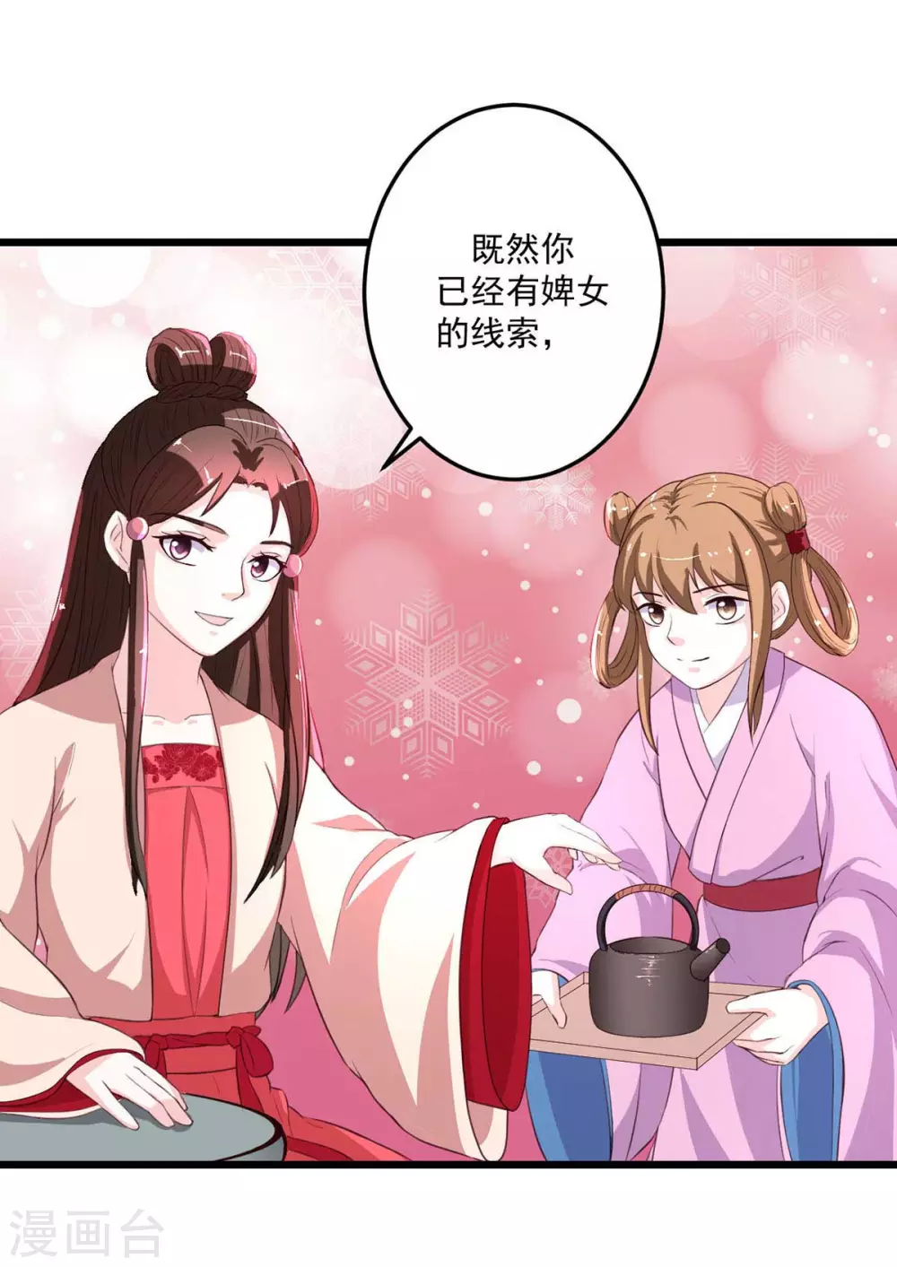 宠妻成魔短剧漫画,第14话 不愿分离1图