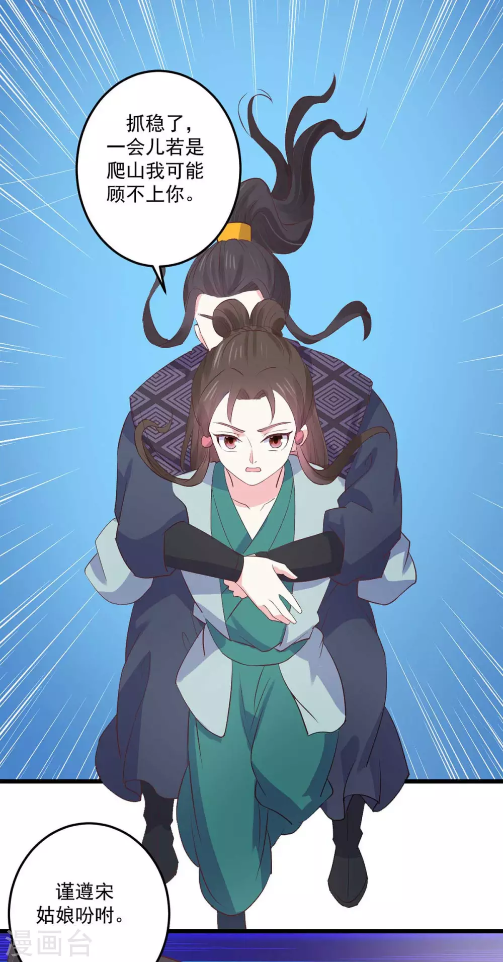宠妻成魔短剧漫画,第26话 秘穴疗伤2图