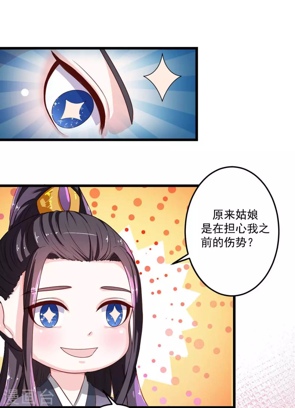 宠妻成魔:夫人轻点踹漫画漫画,第15话 异事衡生1图