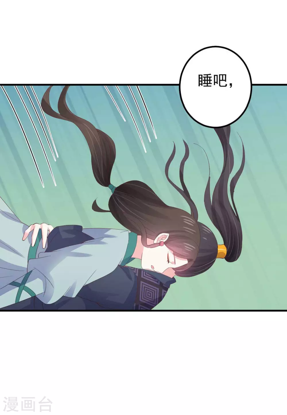 宠妻成魔短剧漫画,第32话 命数天定2图