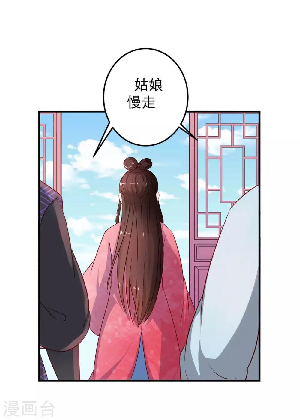 宠妻成魔短剧漫画,第9话 师父失踪1图