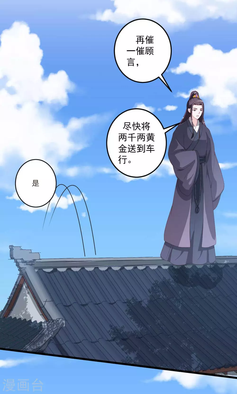 宠妻成魔短剧漫画,第15话 异事衡生1图