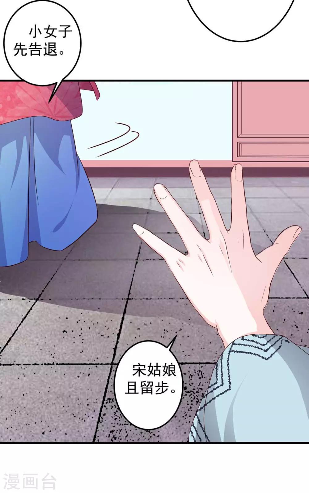 宠妻成魔短剧漫画,第8话 算算赔偿2图