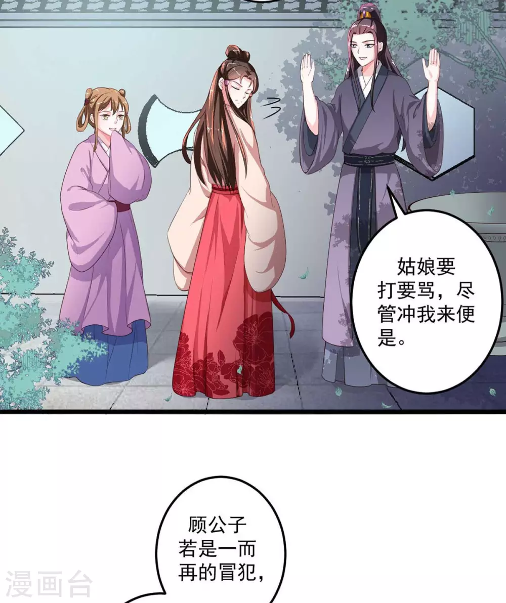 轻点踹!漫画漫画,第14话 不愿分离1图