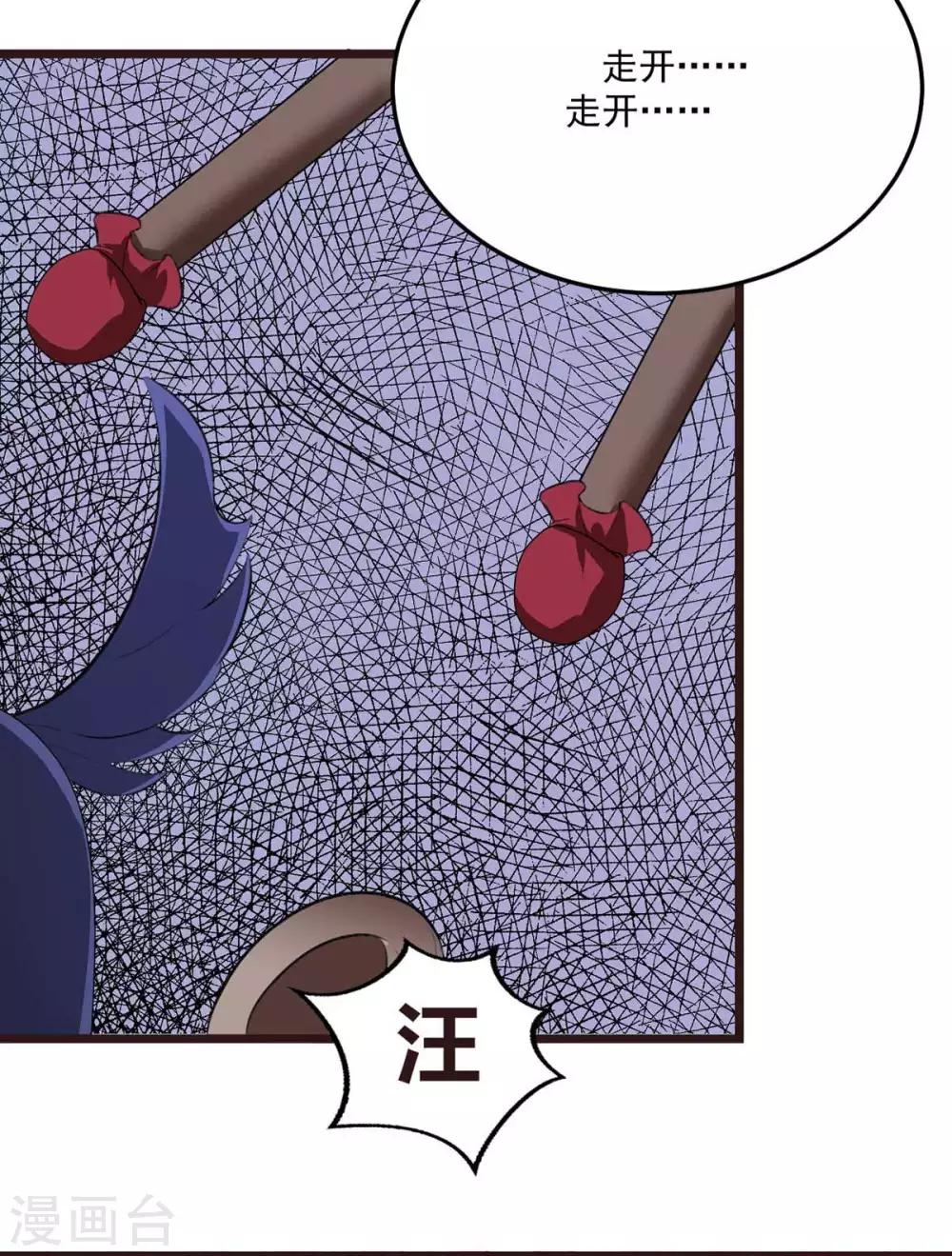 宠妻成魔短剧漫画,第7话 唐突佳人1图