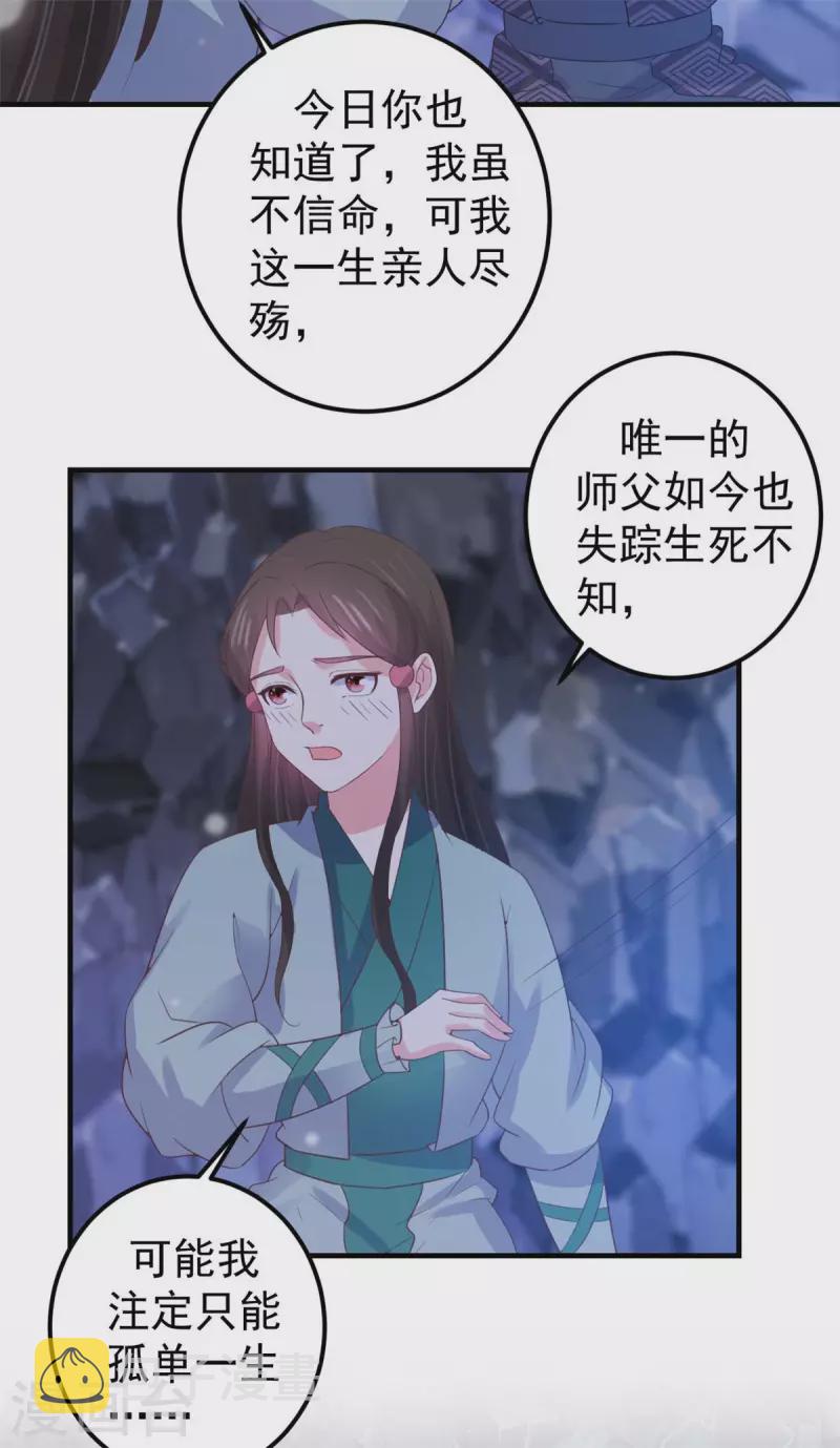 宠妻成魔短剧漫画,第35话 万事有我2图