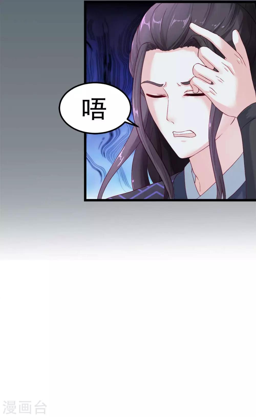 宠妻成魔短剧漫画,第1话 遭人威胁1图