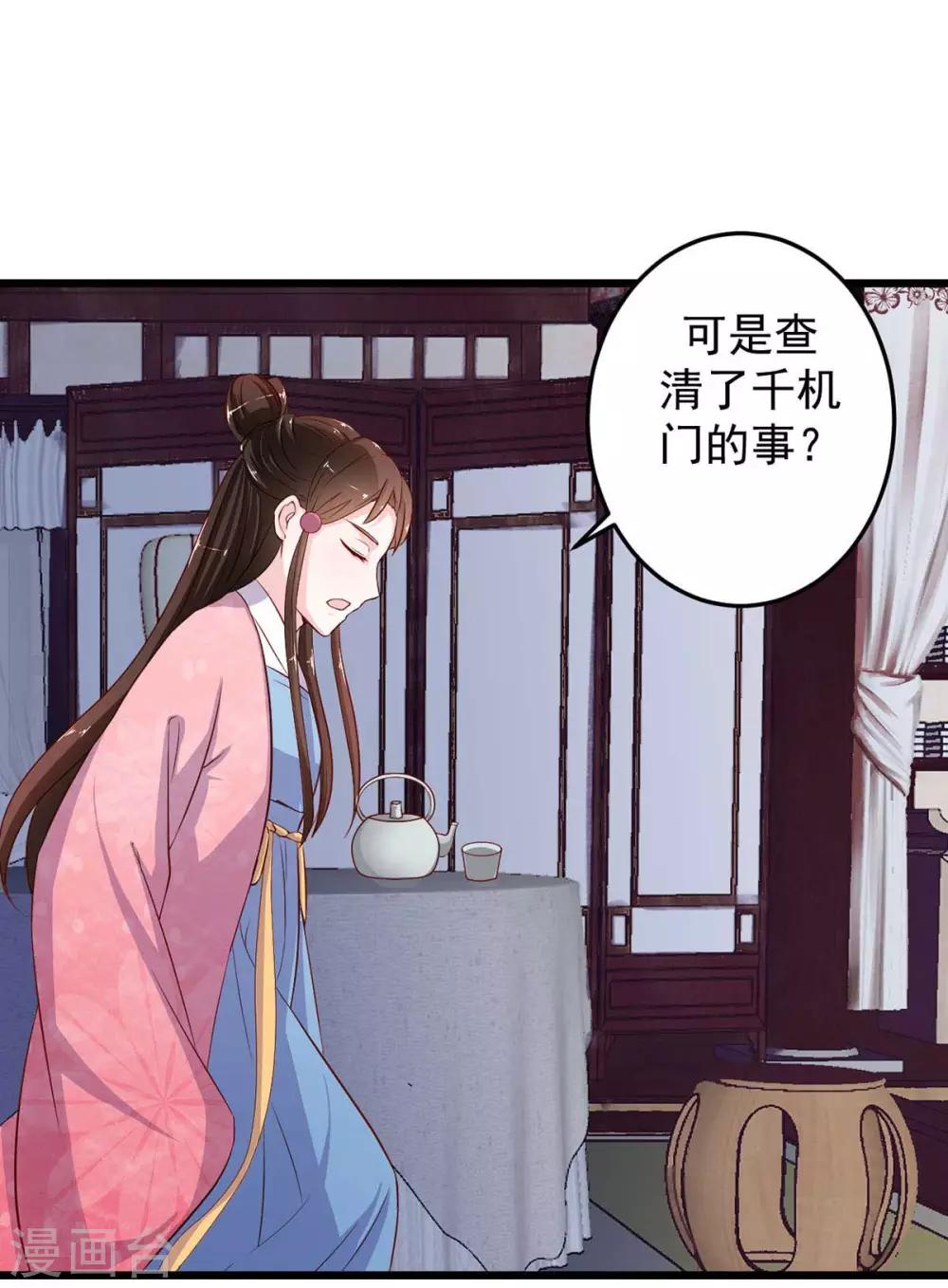 宠妻成魔短剧漫画,第9话 师父失踪2图