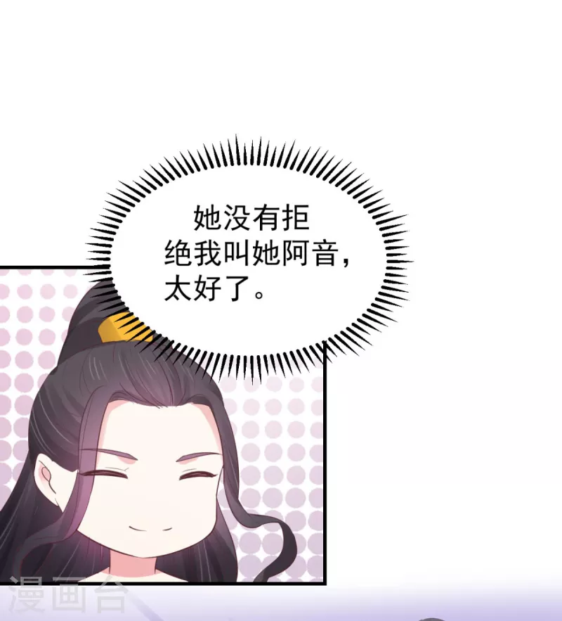 宠妻成魔短剧漫画,第36话 打草惊蛇1图