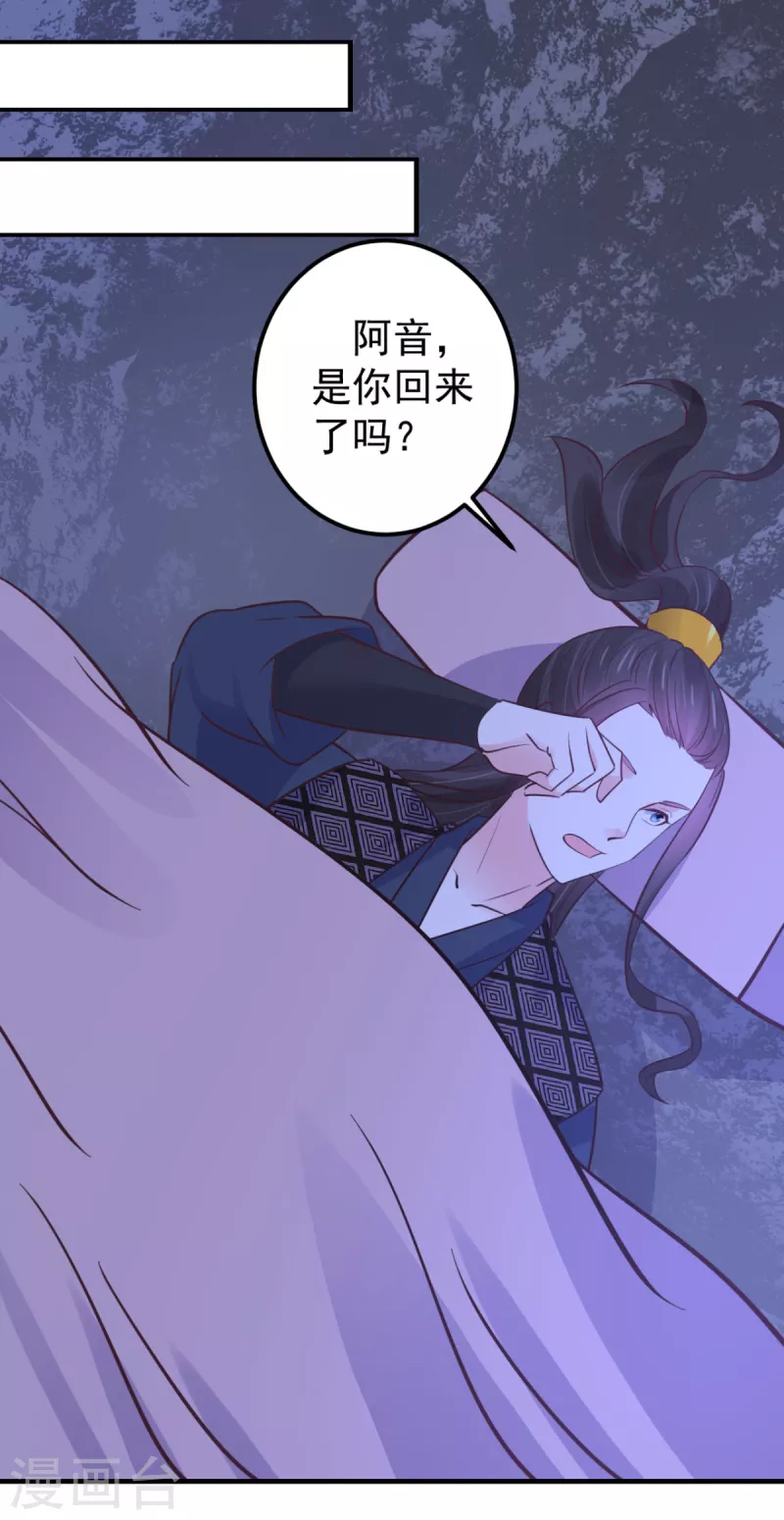 别太狂漫画,第38话 一试便知1图