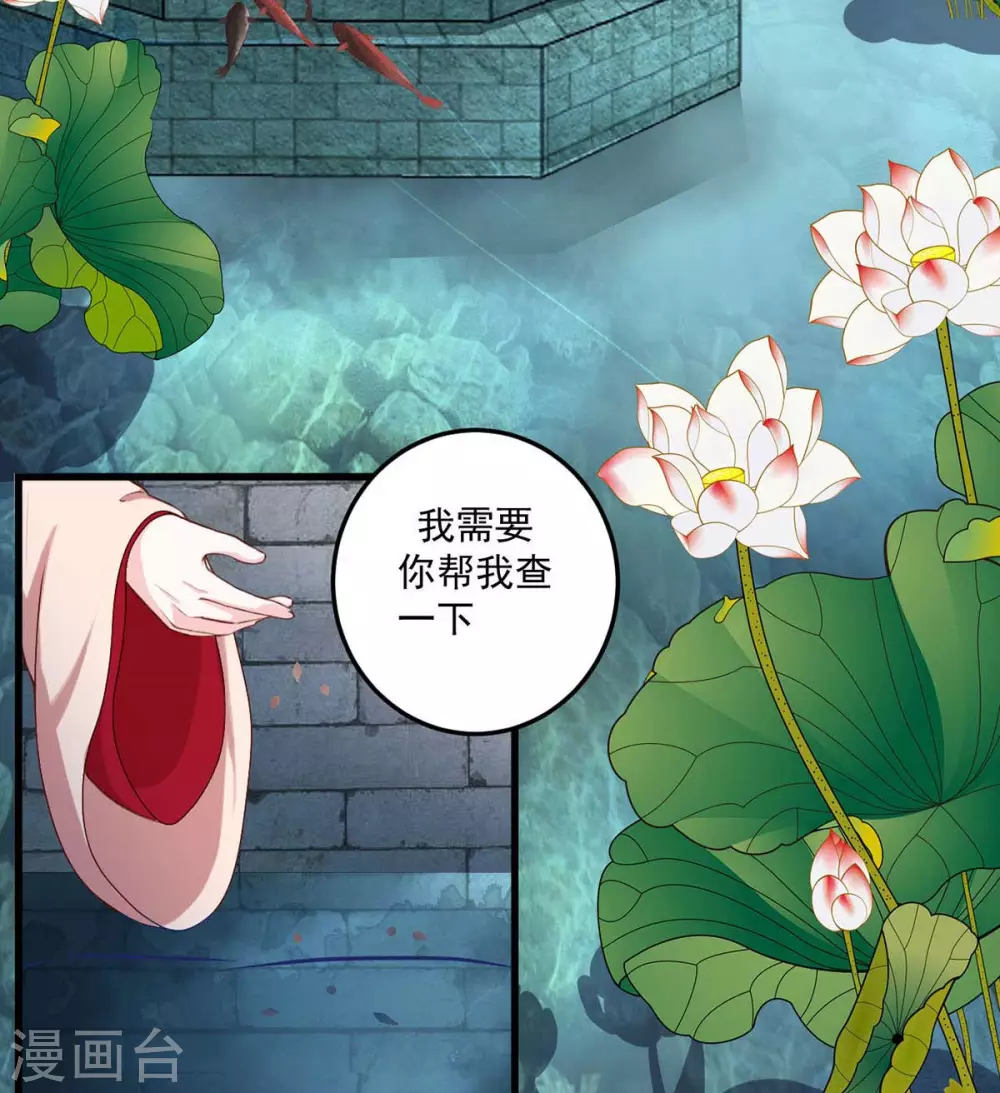 宠妻成魔夫人轻点踹小说漫画,第16话 云中动荡2图