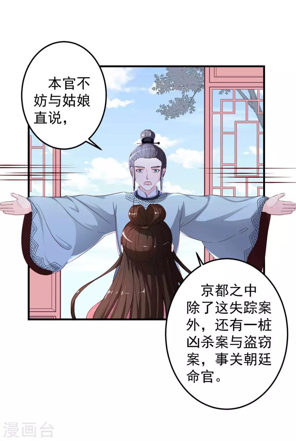 宠妻成魔短剧漫画,第8话 算算赔偿1图