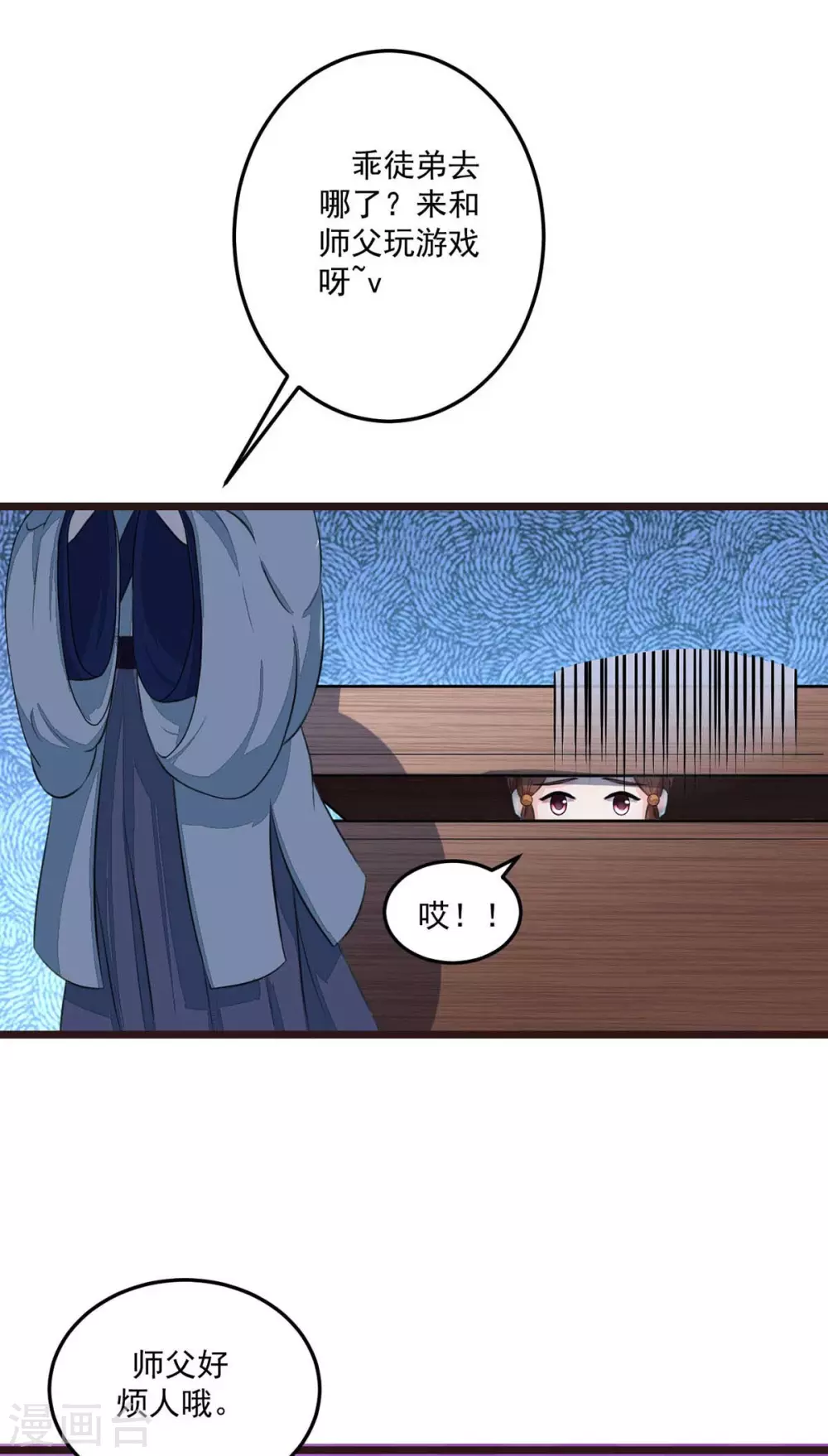 宠妻成魔短剧漫画,第11话 江湖大乱2图