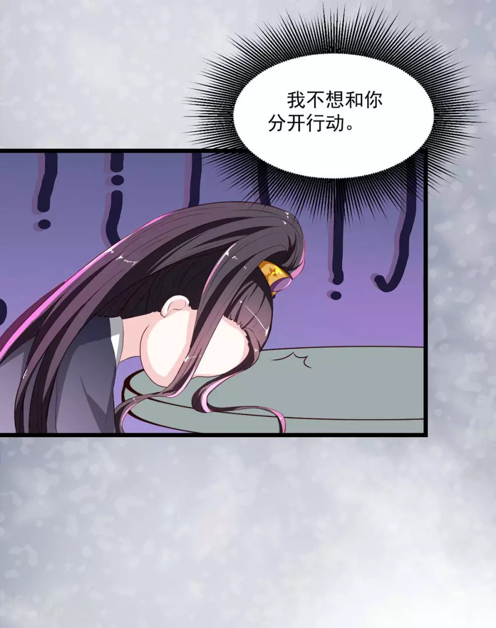 宠妻成魔短剧漫画,第14话 不愿分离2图