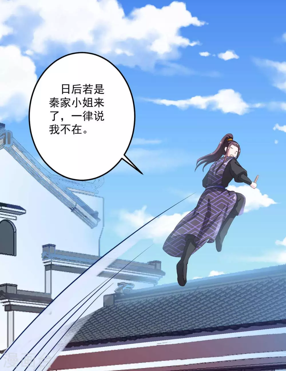 宠妻成魔短剧漫画,第11话 江湖大乱1图