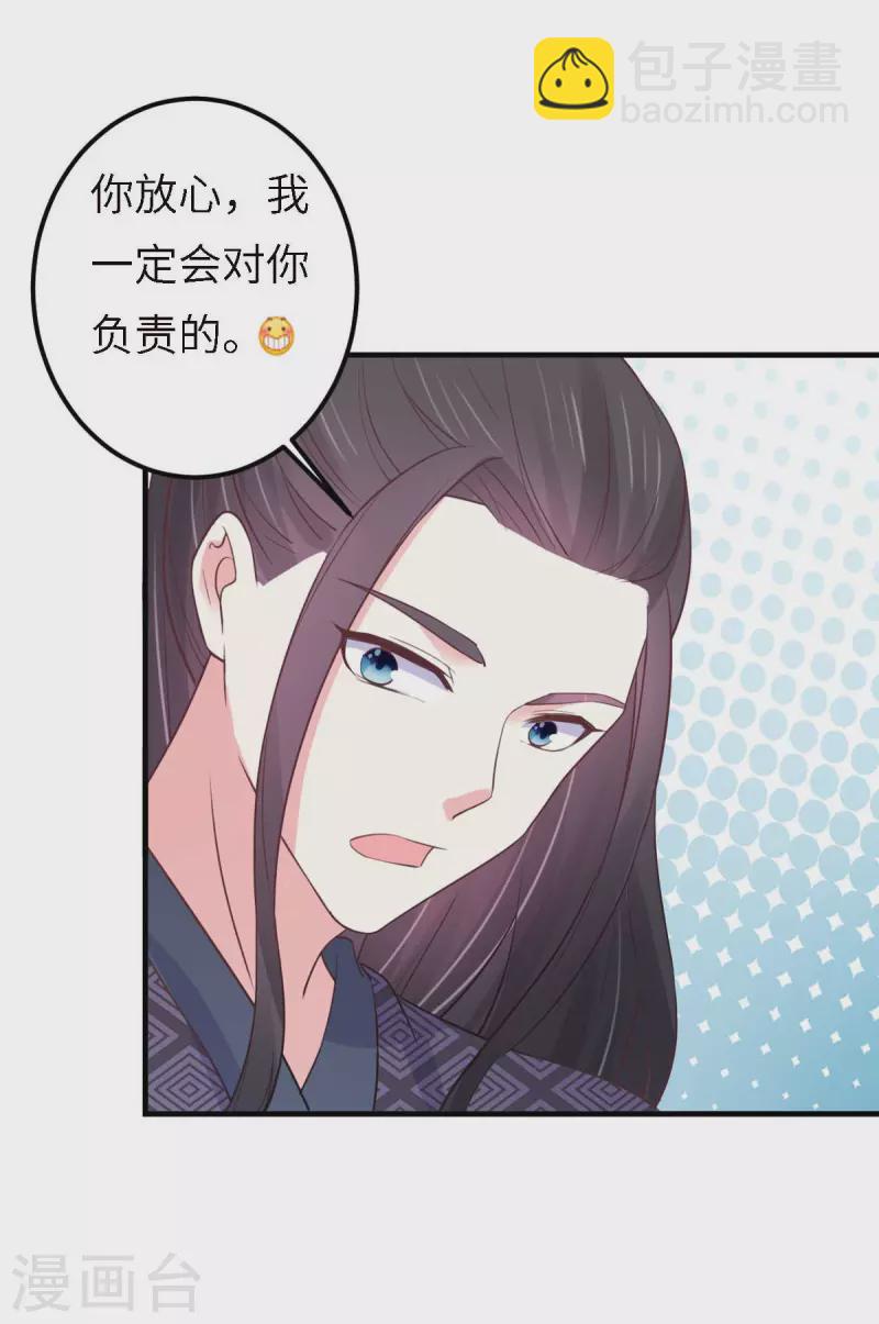 宠妻成魔短剧漫画,第33话 记忆错乱2图