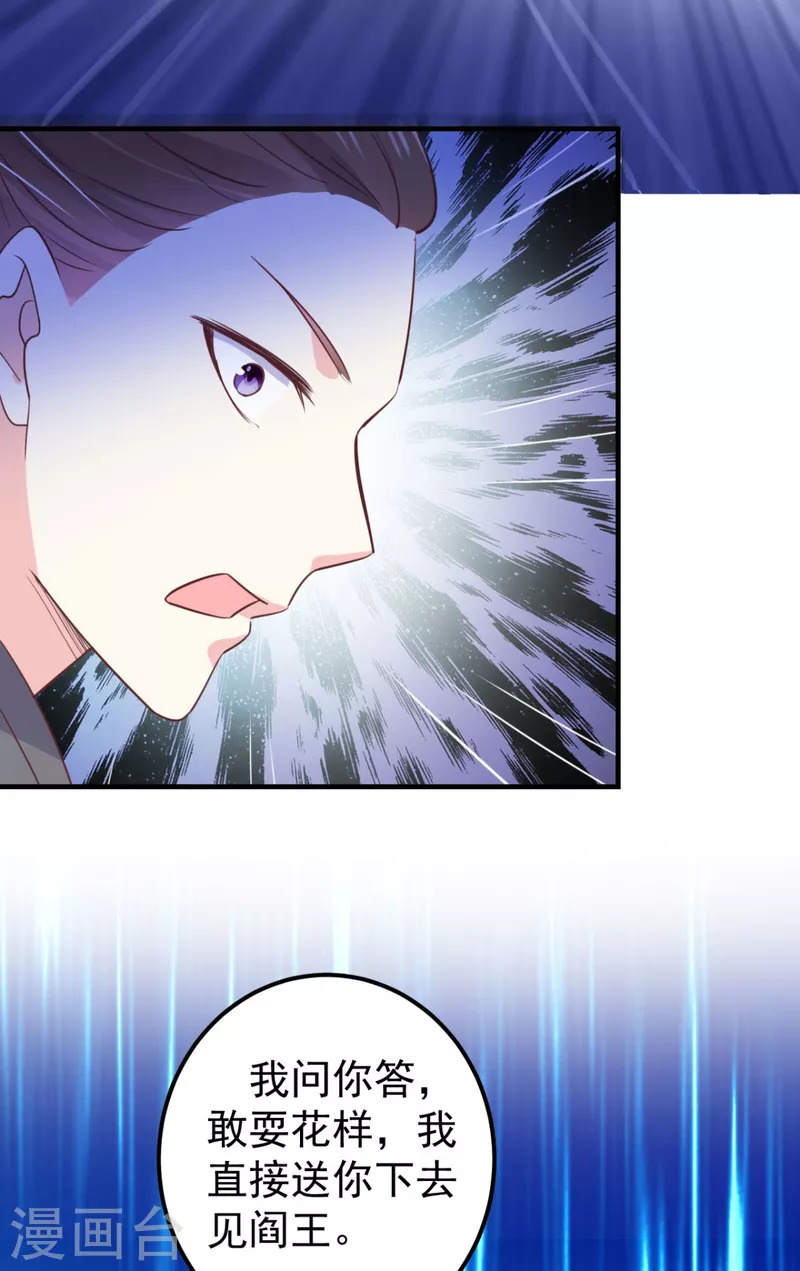宠妻成魔短剧漫画,第36话 打草惊蛇1图