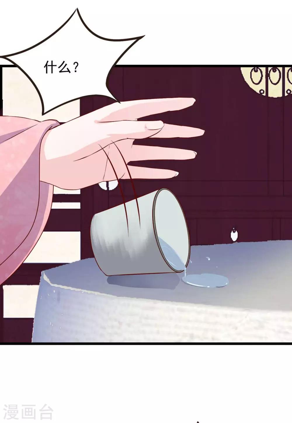 宠妻成魔短剧漫画,第9话 师父失踪2图