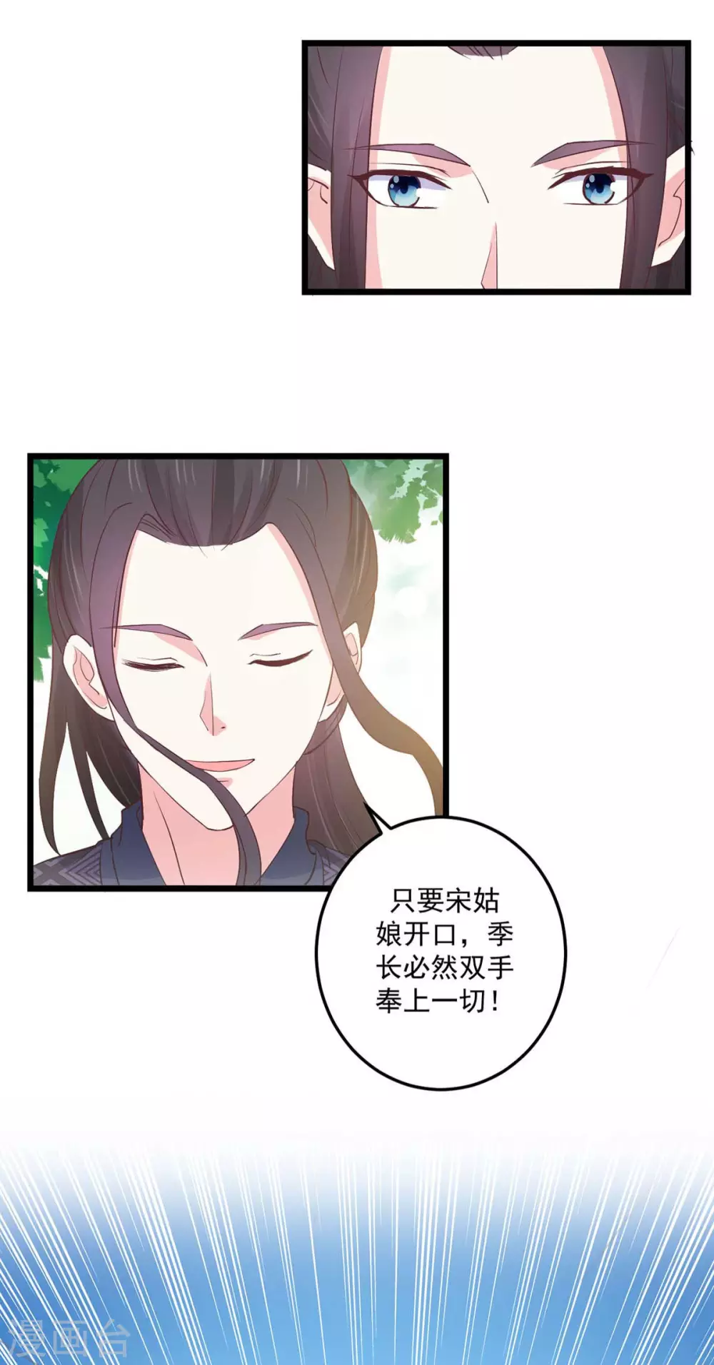 宠妻成魔短剧漫画,第26话 秘穴疗伤1图