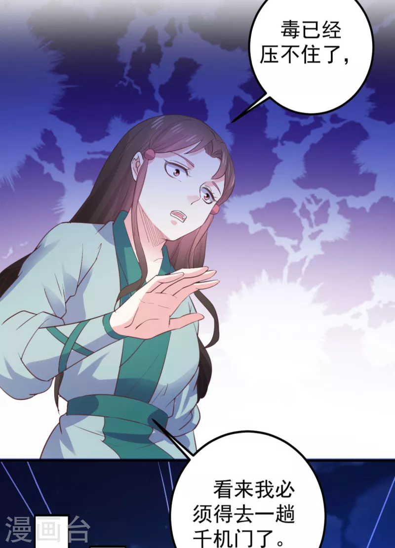 宠妻成魔短剧漫画,第36话 打草惊蛇2图