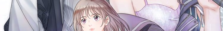 你的声音漫画,第15话 明星的真面目2图