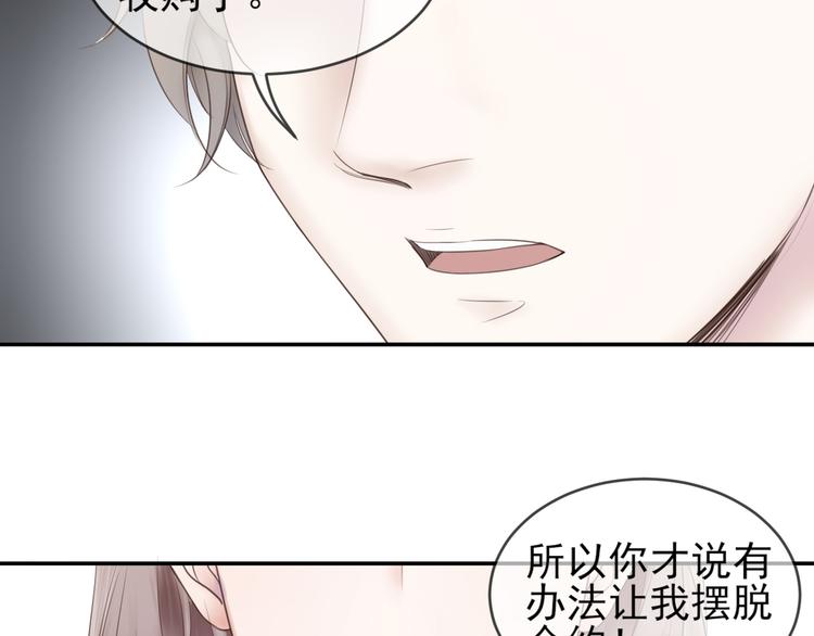 你的声音漫画,第10话 停滞不前1图