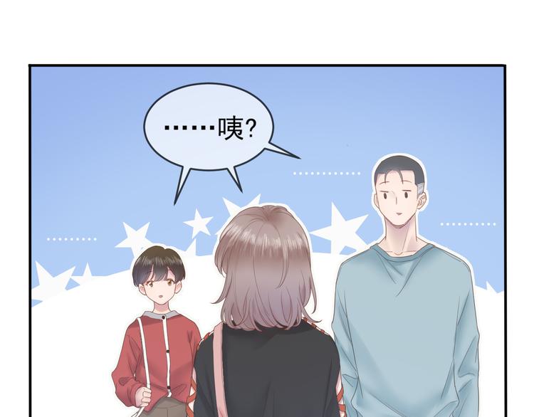 你的声音漫画,第17话 他的校园1图