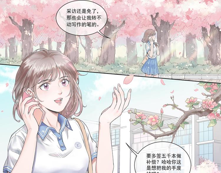 你的声音漫画,第1话 我的身份？1图